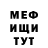 Метамфетамин винт Arsen 007