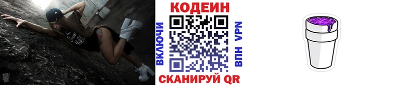 Codein Purple Drank  Купить где  Данков 