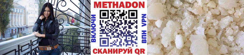 МЕТАДОН кристалл  Купить  Данков 